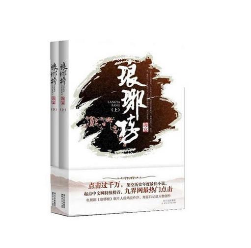 逃离上升的热气球